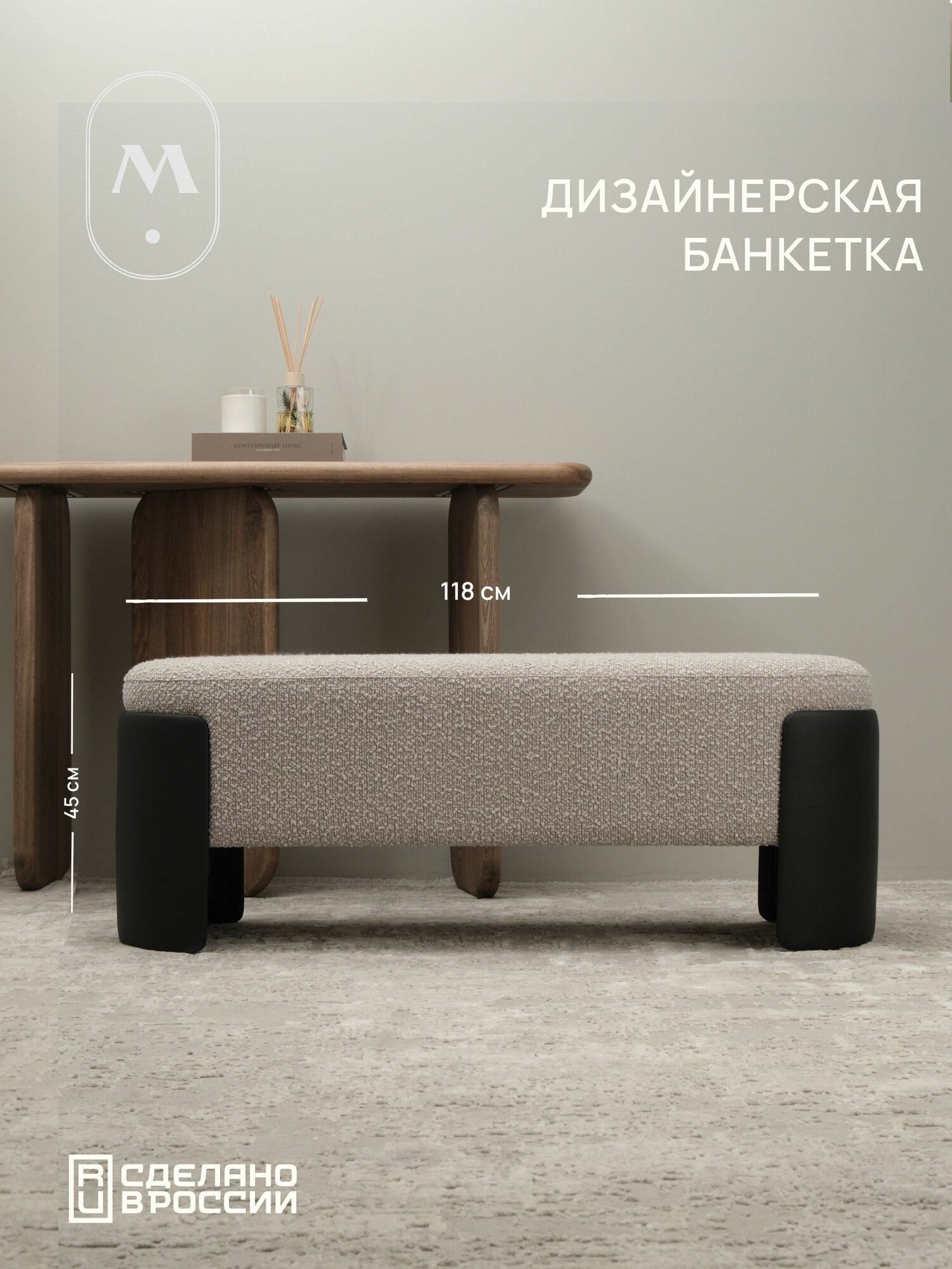 Банкетка для дома букле Latte со вставками из искусственной кожи Polly maxi 1180мм*450мм*380мм