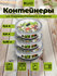 Контейнер для еды, ланч бокс Regent inox набор 0,4 л 0,6 л 0,95 л