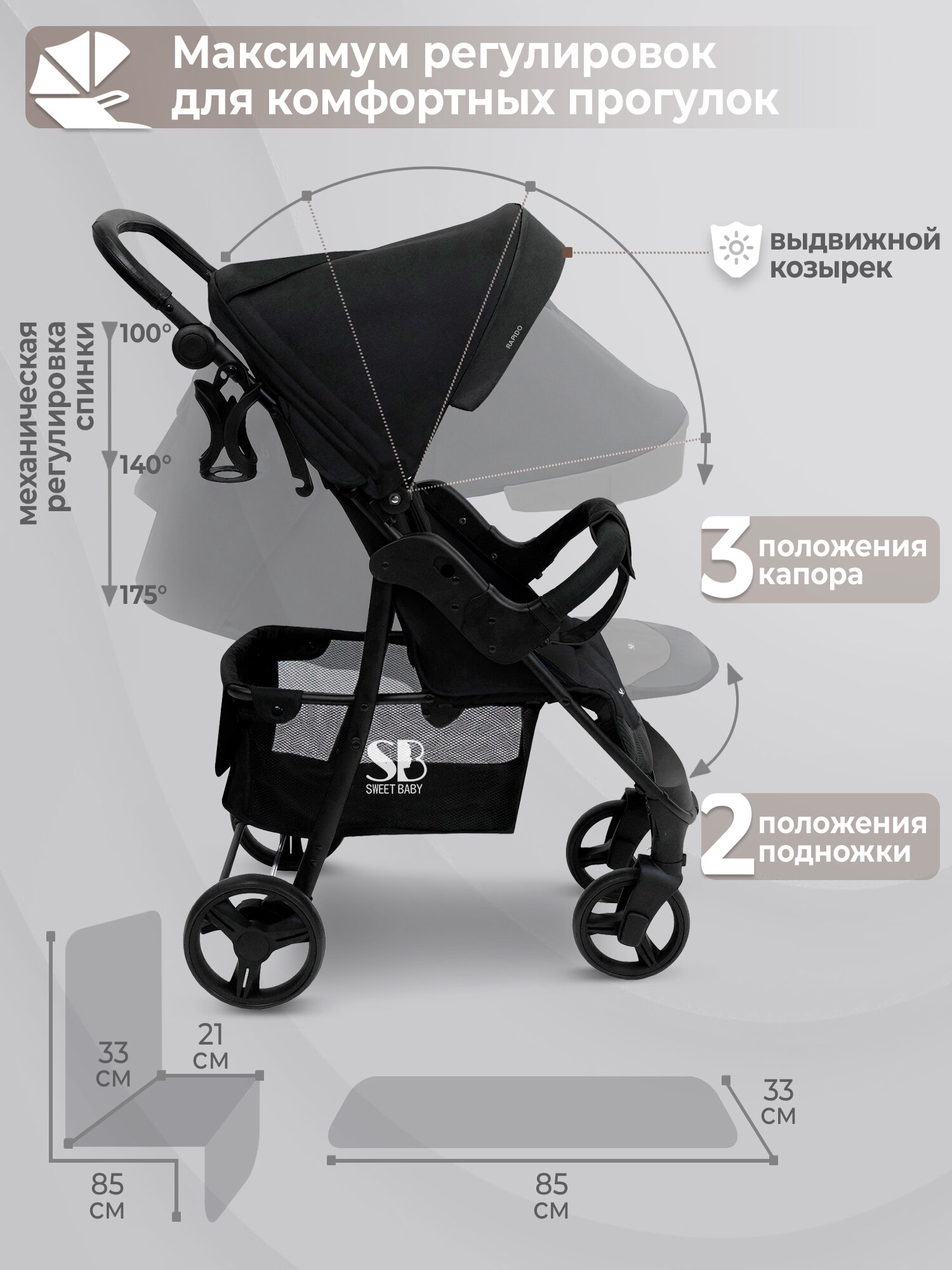 Изображение Прогулочная коляска Sweet Baby Rapido Black