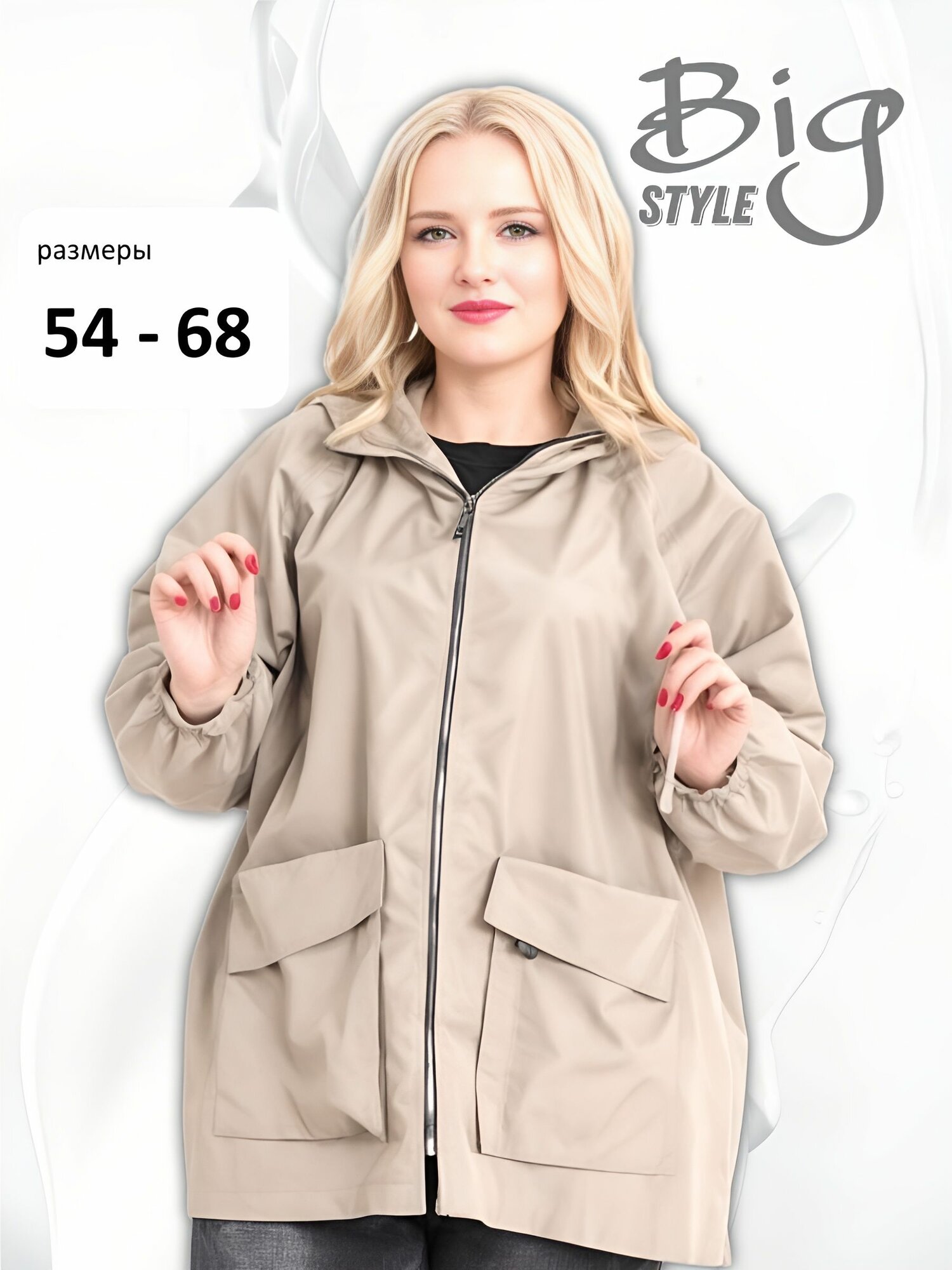 Куртка BigSTYLE Весна-лето 2025