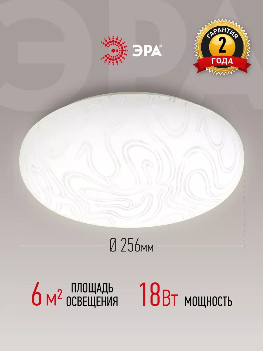 Светильник потолочный светодиодный ЭРА SPB-6 Onyx 18Вт 4000K