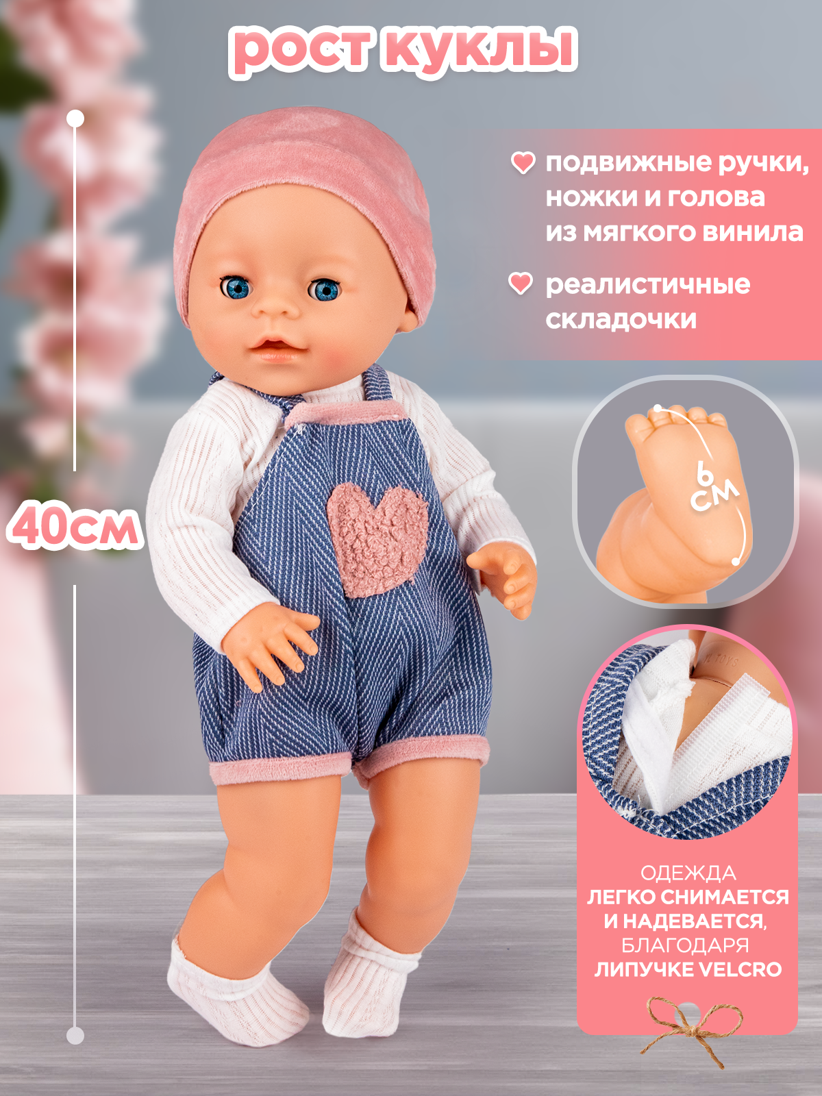 Кукла Пупс функциональный 39см, 3 функции, пьёт, писает, закрывает глаза, в пакете — фото 1