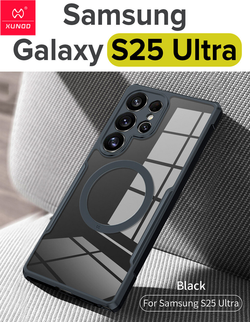 Чехол для Samsung Galaxy S25 Ultra c MagSafe противоударный с усиленными углами XUNDD — фото 1
