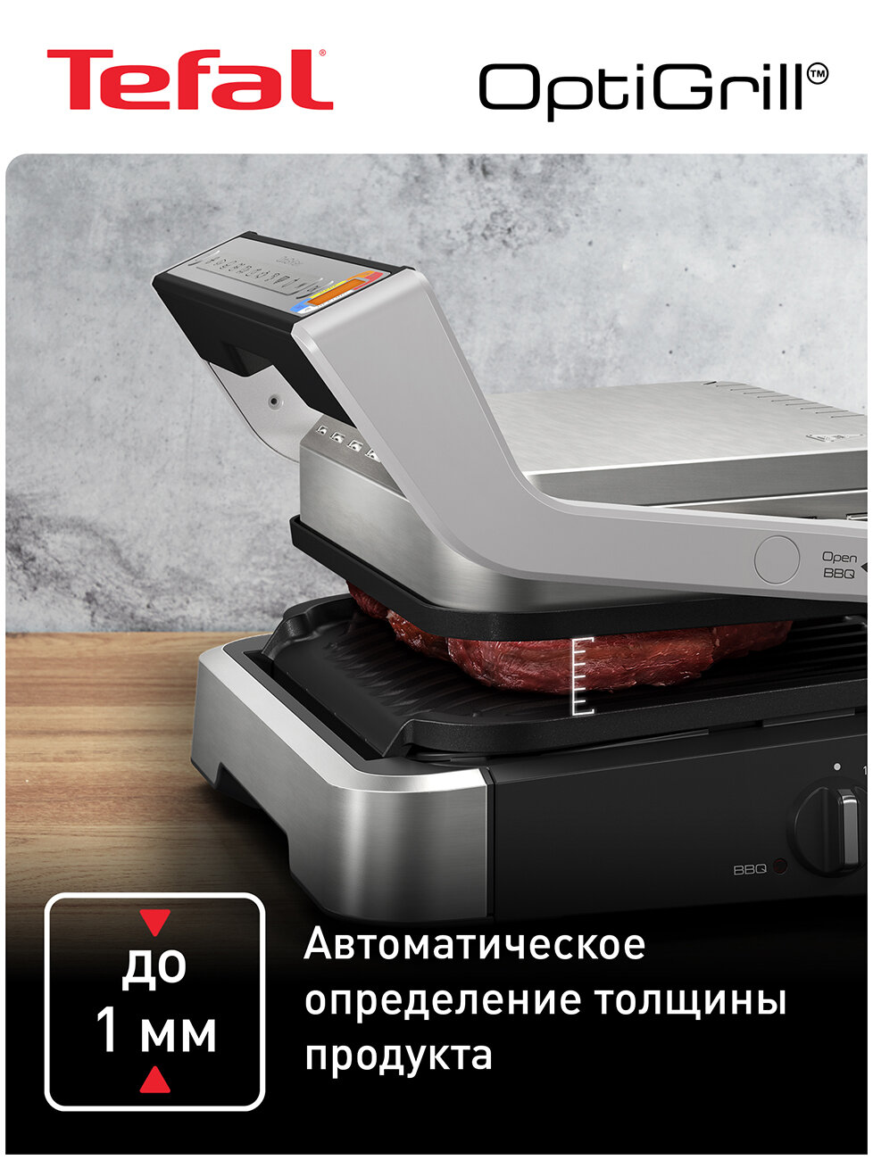 Электрогриль Tefal Optigrill 2 в 1 GC772D30, мощность 2100 Вт, ТЭН, черный/серый — фото 1