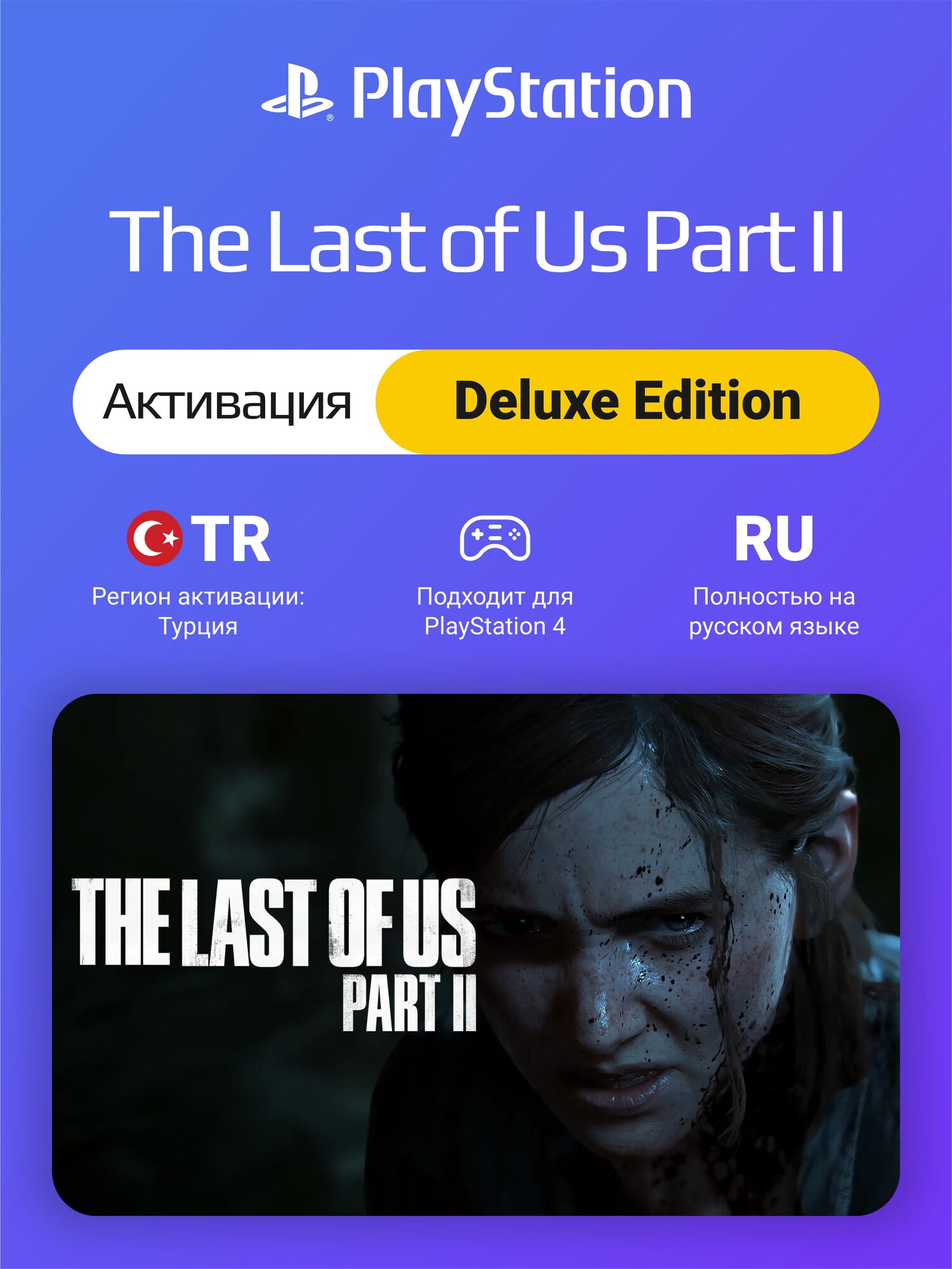 Deluxe Edition Ps Last Of Us Digital Deluxe The Last Of Us Ps4