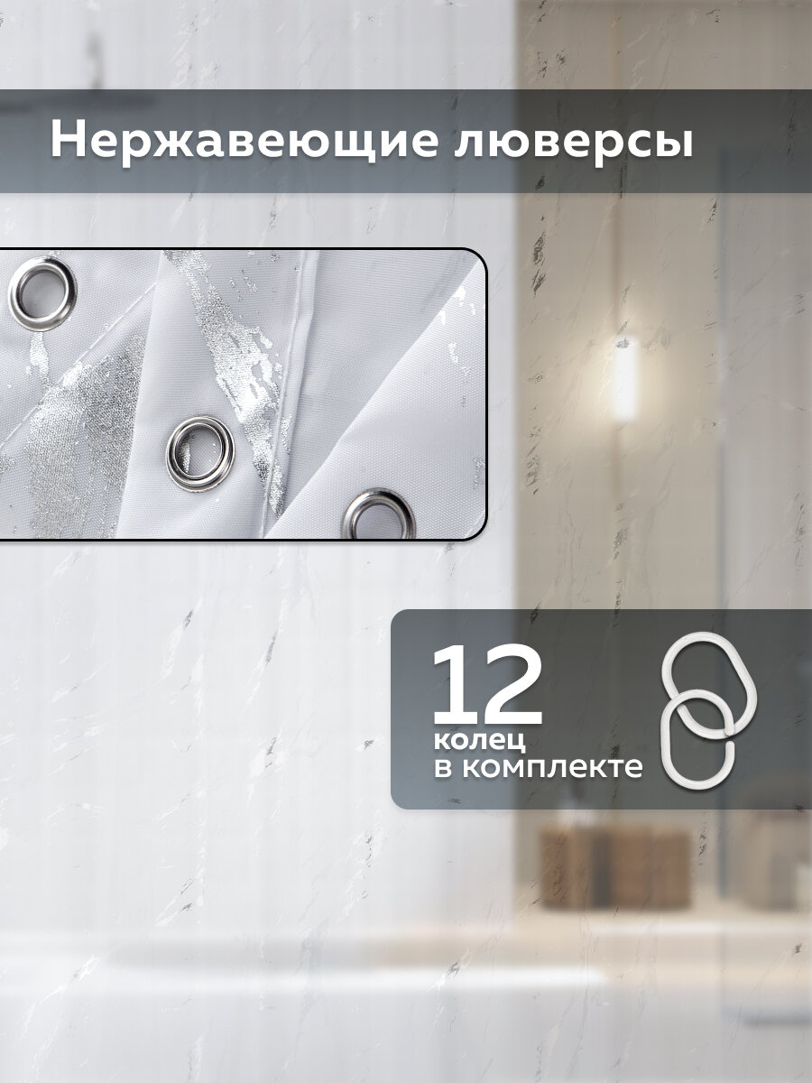 Штора для ванной комнаты Ridberg с блестками 180x200 см, белая — фото 1