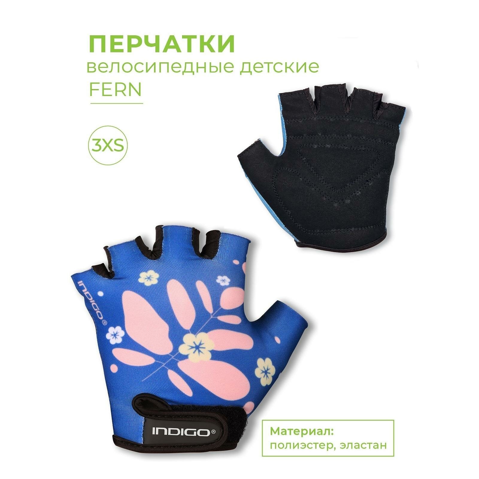 Перчатки Indigo для детей, размер 3XS, розовый, синий