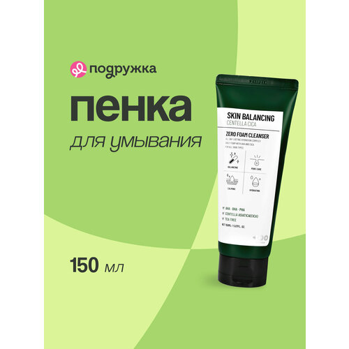 фото Пенка для умывания dearboo skin balancing с кислотами, экстрактом центеллы азиатской и маслом чайного дерева, 150 мл