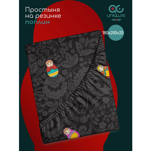фото Простыня на резинке uniqcute 180х200х25 см, поплин, хлопок 100%, матрешка, грезы