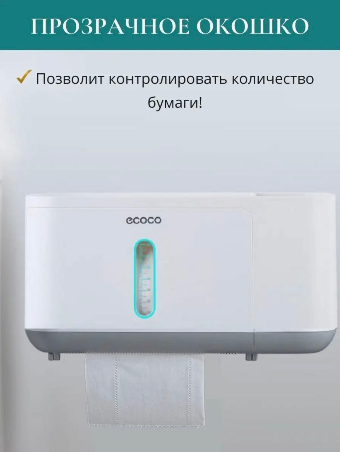 Держатель для туалетной бумаги "ECOCO", самоклеящийся, пластик, белый/серый — фото 1
