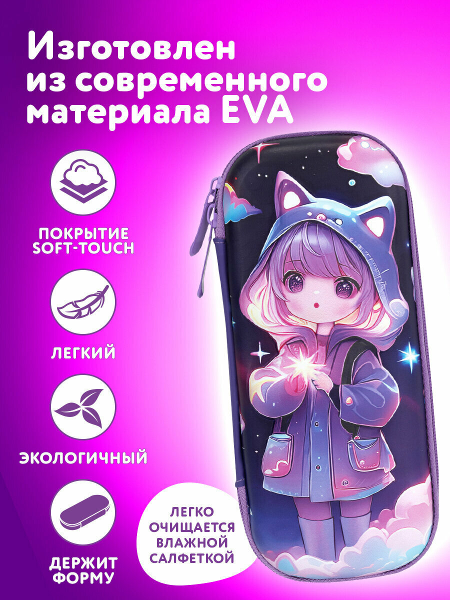 Пенал школьный для девочек для карандашей и ручек с 1 отделом, откидной планкой и карманом, канцелярия для школы, EVA, 22х10х5 см, Юнландия, 273183 — фото 1