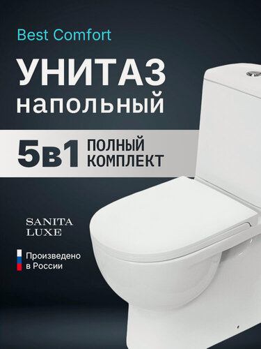 Изображение товара Напольный унитаз Sanita Luxe Best с бачком и сиденьем из дюропласта с микролифтом WC. CC/Best/2-DM/WHT. G/S1