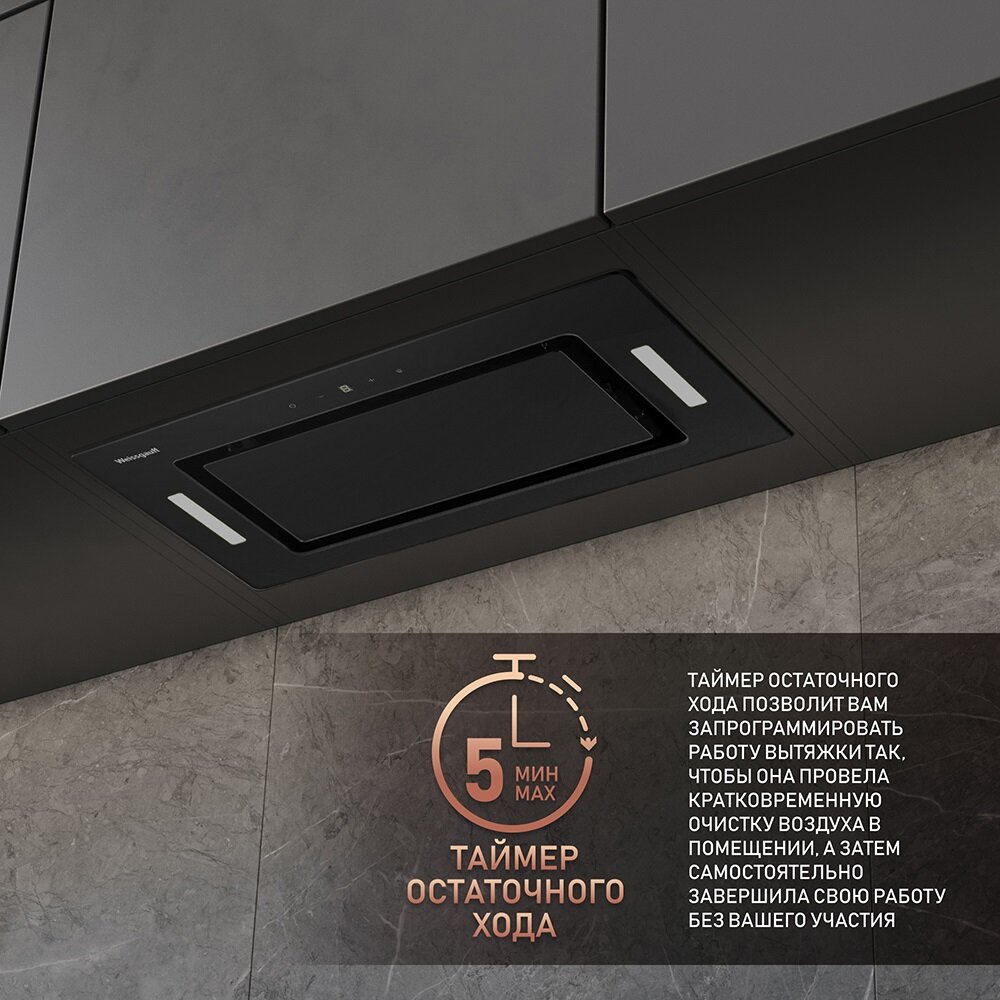 Кухонная встраиваемая вытяжка Weissgauff Aura 850 BL, Алюминиевый жировой фильтр, Низкий уровень шума — фото 1