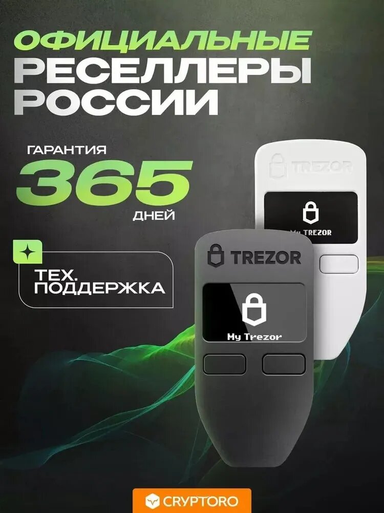Аппаратный криптокошелек Trezor One Black - холодный кошелек для криптовалют от официального реселлера CRYPTORO