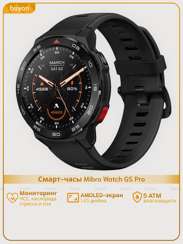 Изображение товара Смарт-часы Mibro Watch GS Pro, AMOLED-экран, влагозащита, черный