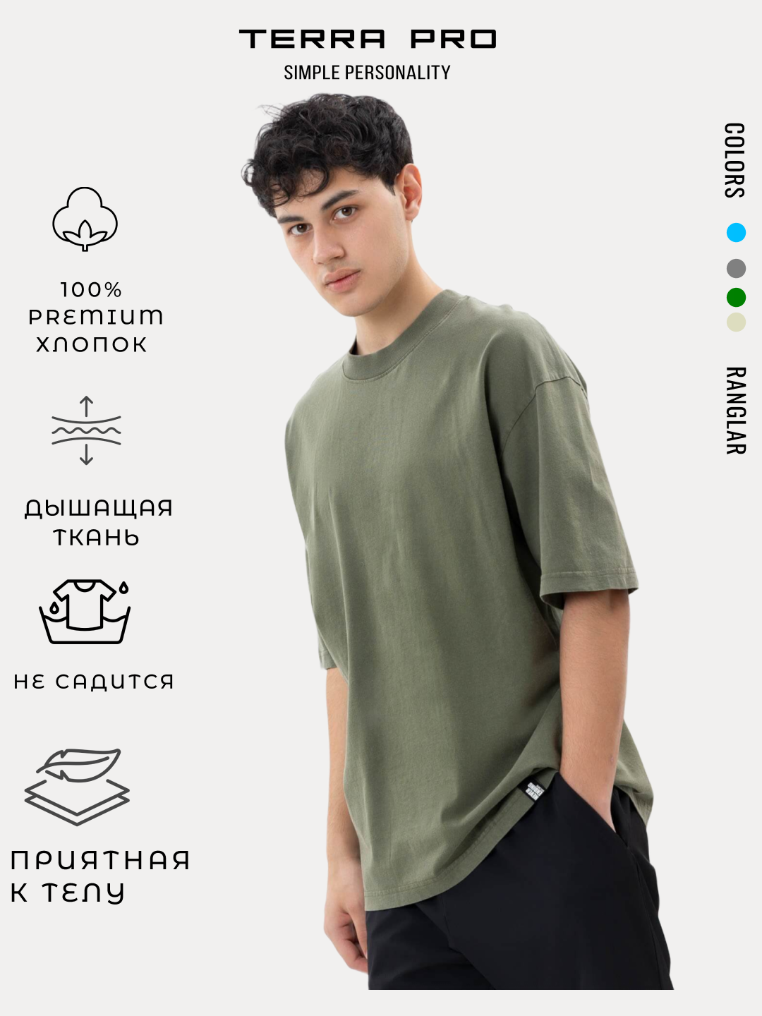 Футболка спортивная TERRA PRO, размер S, green