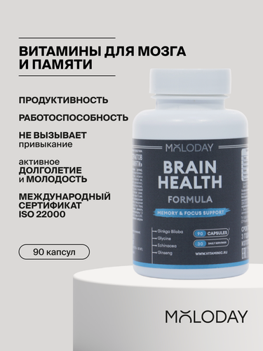 Изображение товара Витаминный комплекс с гинкго билоба Brain Health MOLODAY, для мозга и иммунитета, капсулы