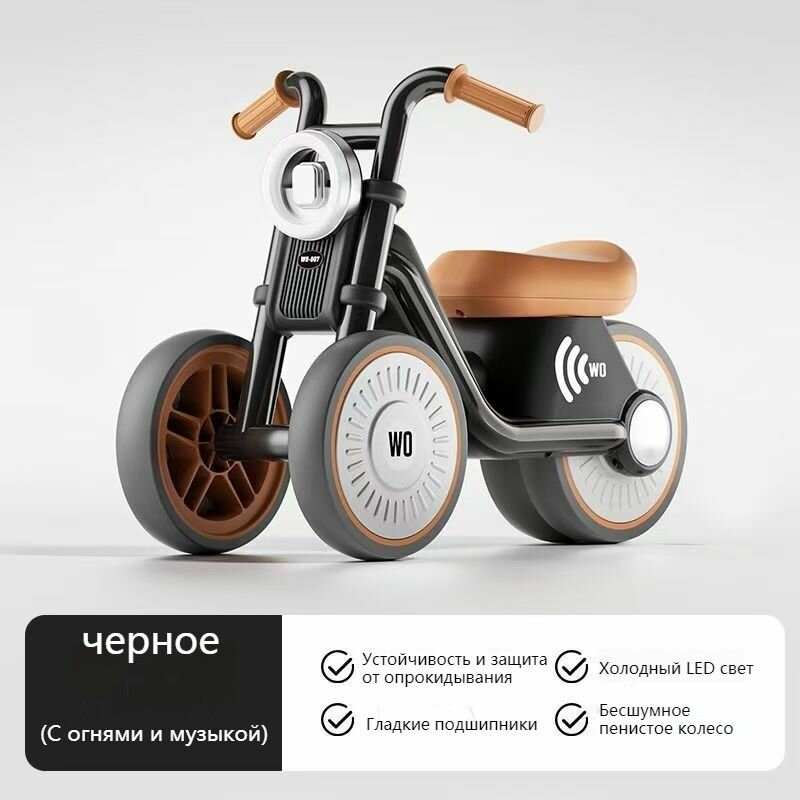 Велосипед с музыкой