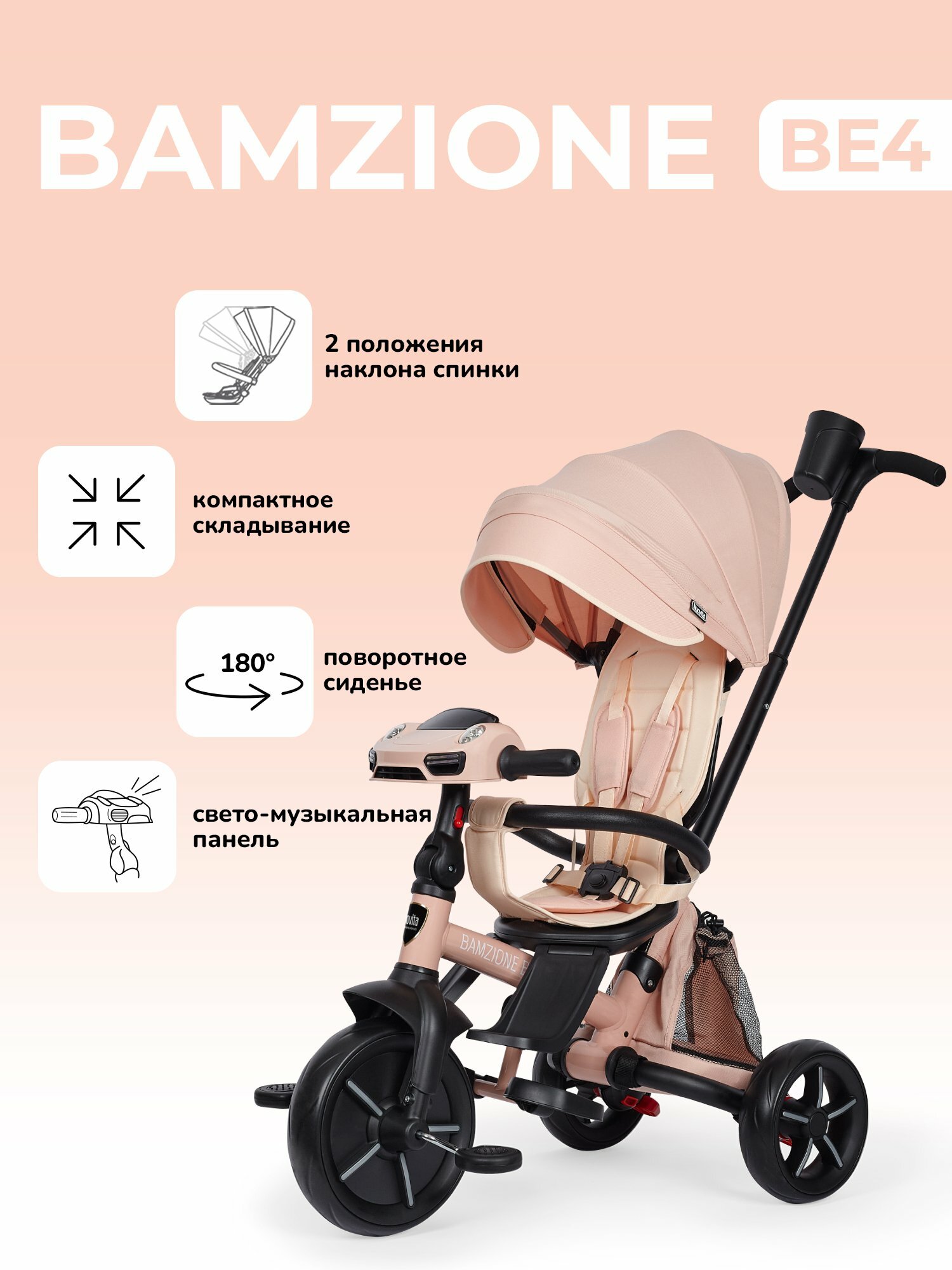 Детский трехколесный велосипед Nuovita Bamzione BE4 (Pink/Розовый)
