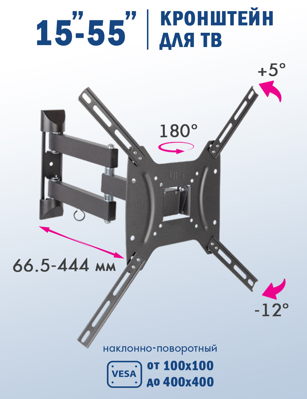 Кронштейн для телевизора настенный наклонно-поворотный Kromax DIX-24 / до 55 дюймов / vesa 400x400