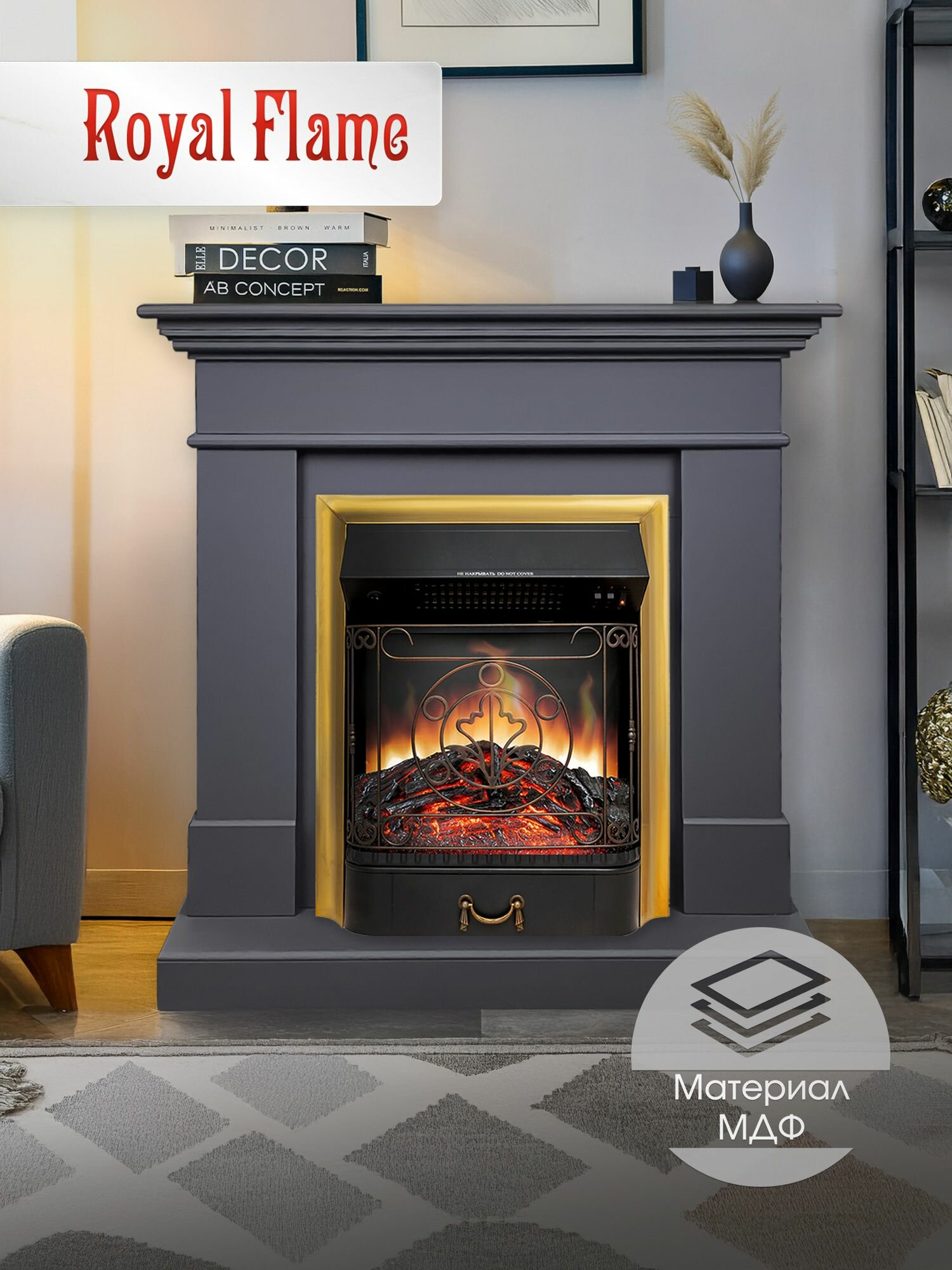 Камин электрический Royal Flame California серый графит с очагом Majestic FX Brass, портал из МДФ, очаг с эффектом реального пламени, оборевом 2 кВт, пультом ДУ и звуковым эффектом потрескивания дров