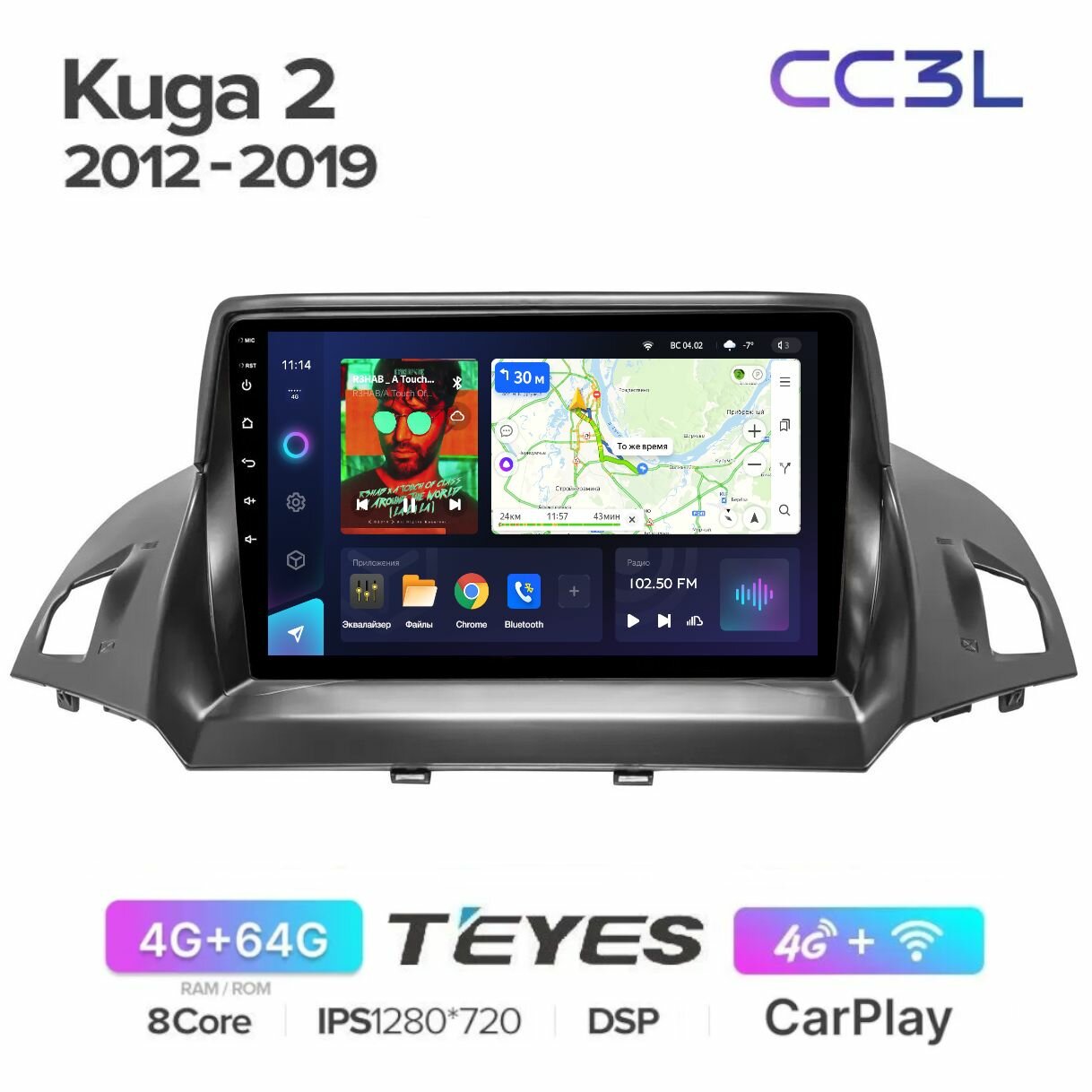Магнитола Teyes CC3L Ford Kuga 2 2012-2019 - Процессор 8 ядер, Память 4 64Gb, Carplay, DSP, 4G(Sim), Голосовое управление