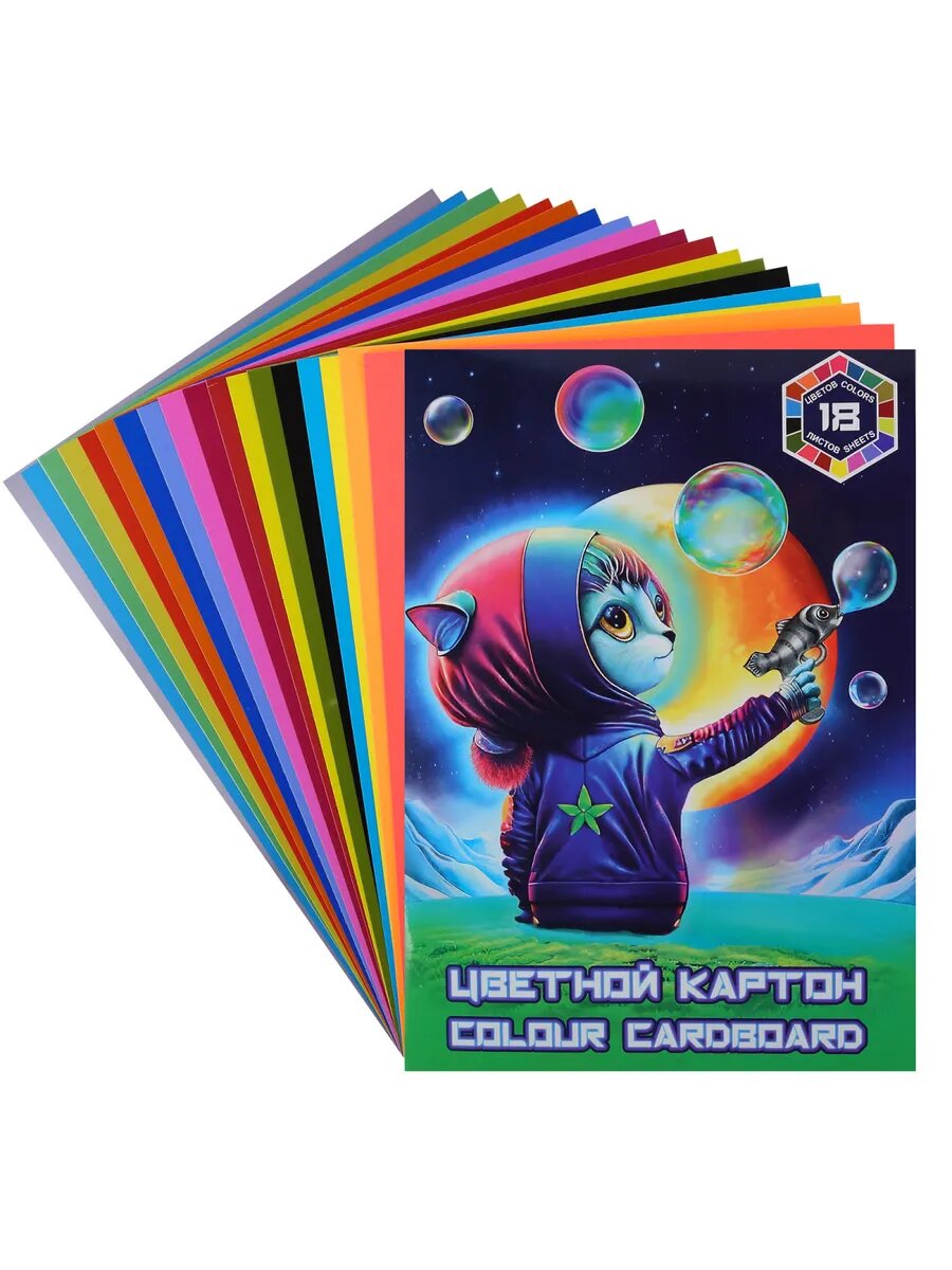 Цветной картон