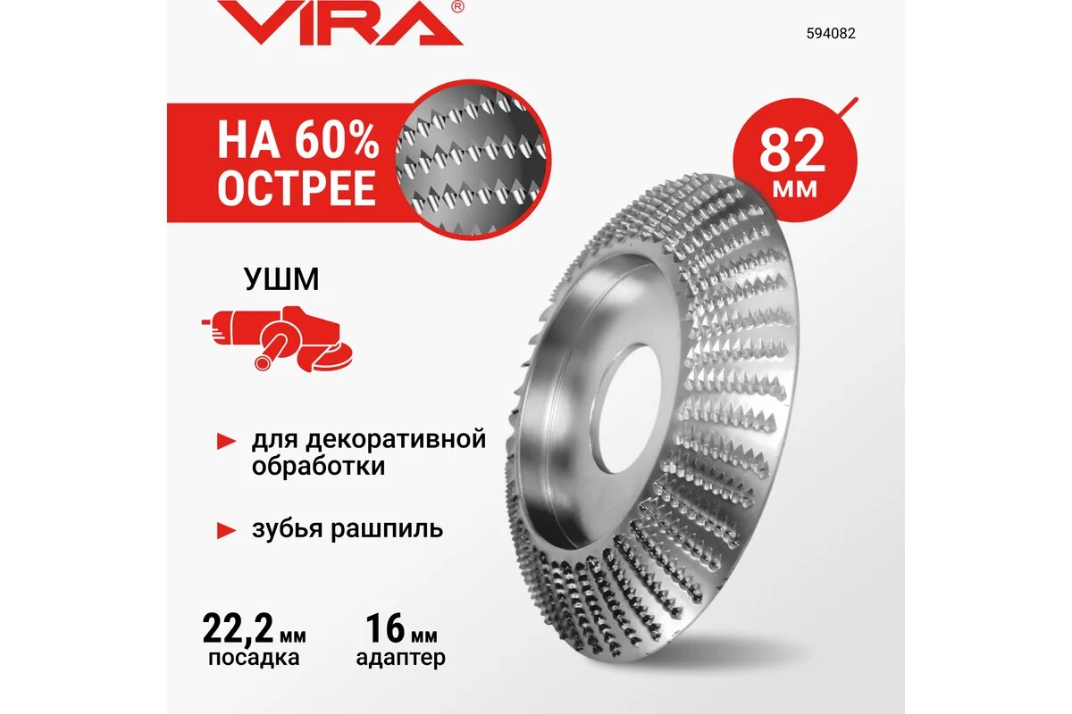 VIRA шлифовальная чашка 82 мм 594082 для угловой шлифовальной машины болгарки