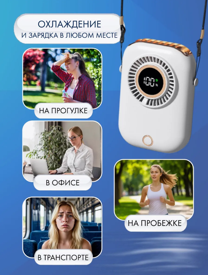 Портативный мини вентилятор ручной, карманный беспроводной вентилятор — фото 1
