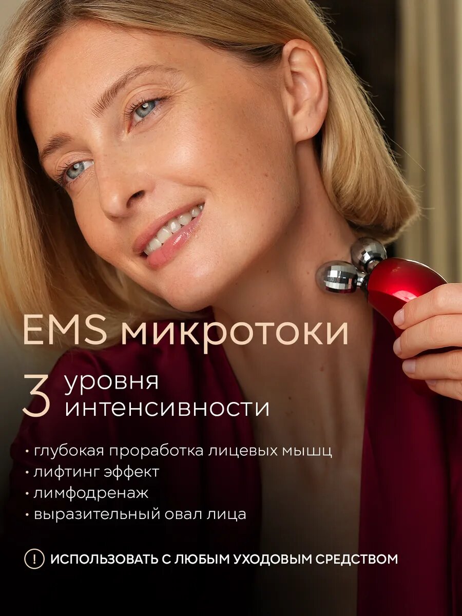 Массажеры Для Лица Микротоковый роликовый массажер Asia Care ILIFT, для лица, шеи, зоны декольте с LED-терапией и вибромассажем красный
