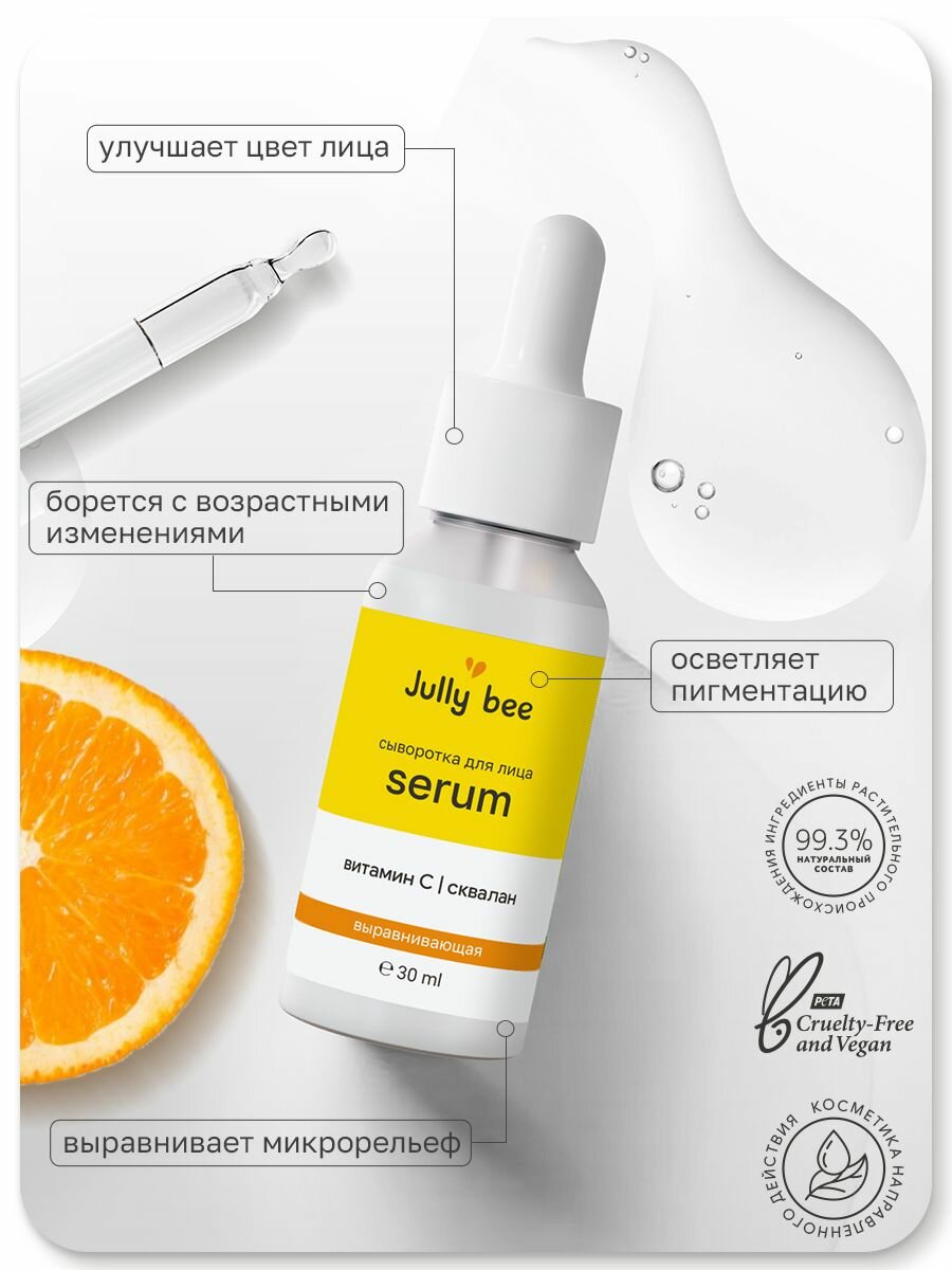 Сыворотка для лица от морщин антивозрастная — фото 1