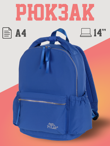Изображение товара Городской рюкзак Polar П012S, для подростков, для школы, Синий