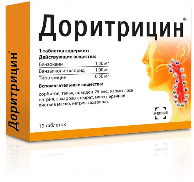 Доритрицин таблетки для рассасывания 15 мг1 мг05 мг 10 шт
