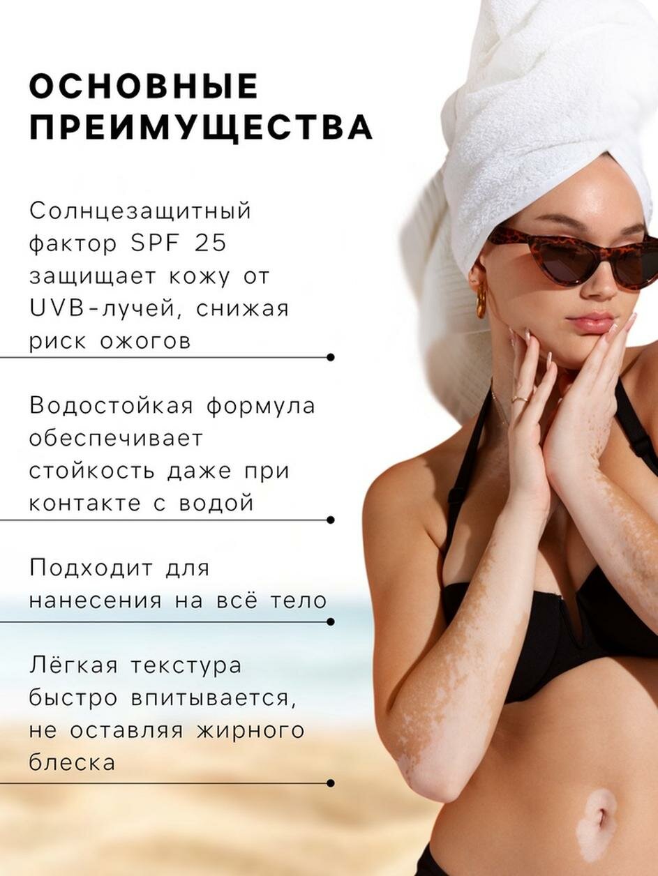 Картинки Масло водостойкое для загара Floresan интенсивный загар SPF 25, 150 мл