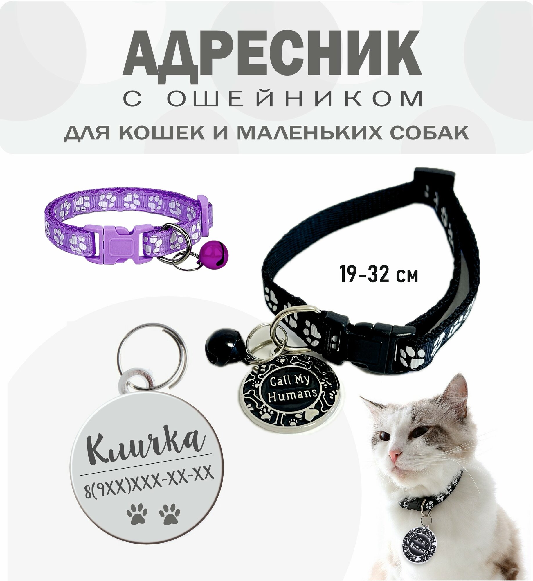 Адресник 