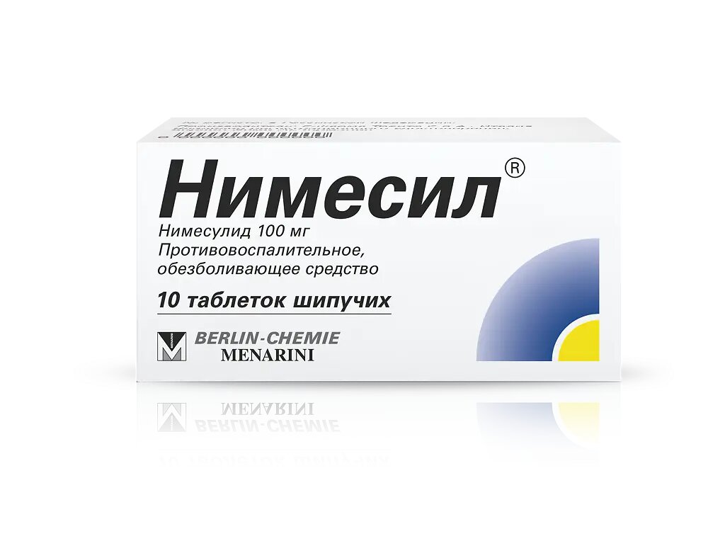 Нимесил таблетки шипучие 100 мг 10 шт