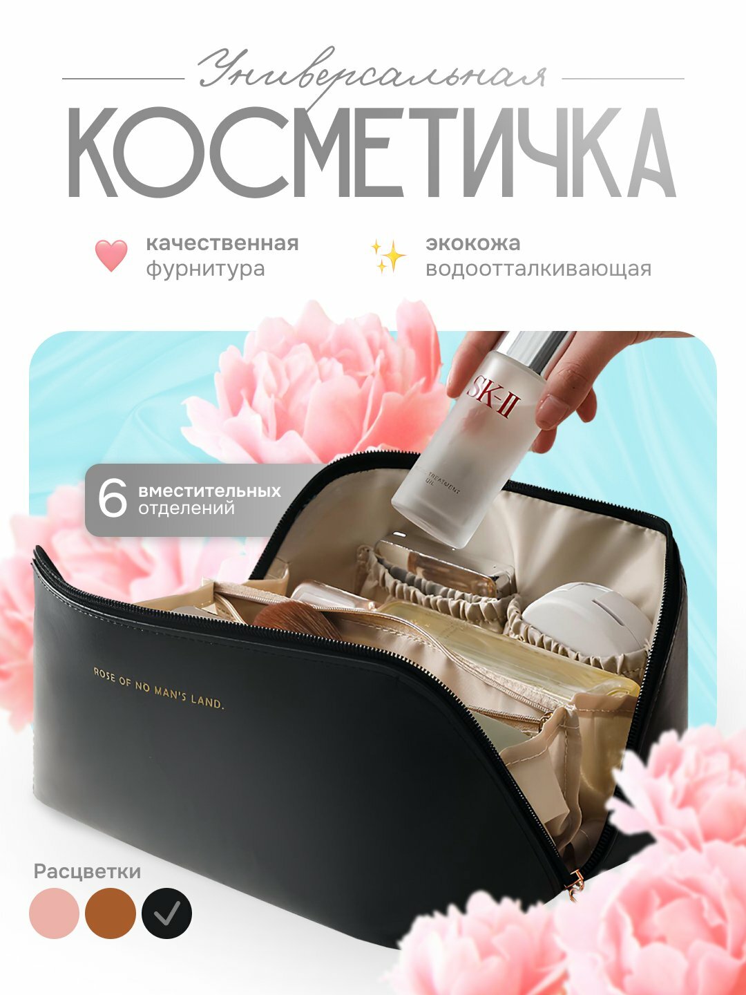 Косметичка ширина: 10.5 см., высота: 11 см., длина: 23 см., , черный, гладкий
