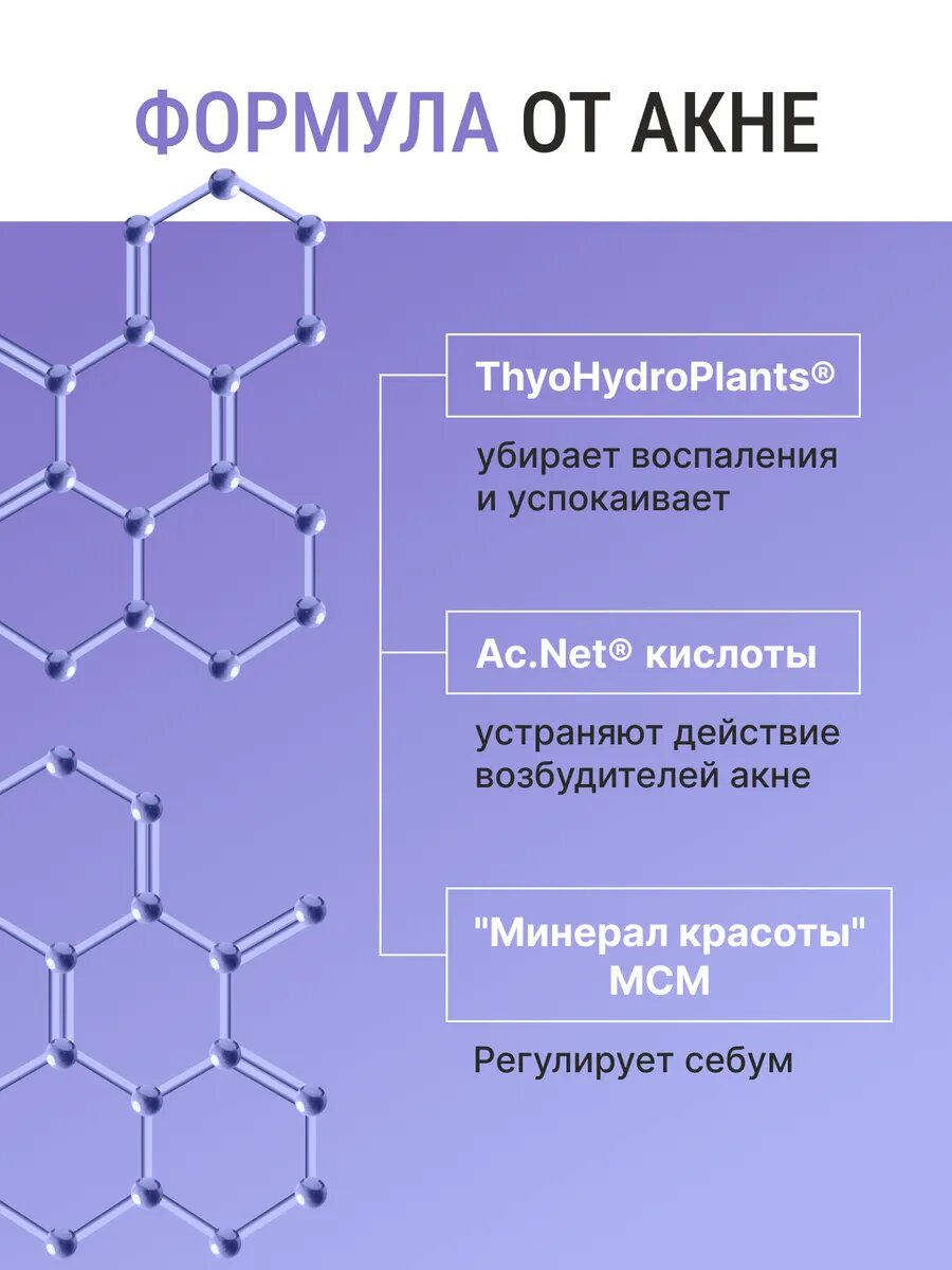 Изображение Лосьон для лица ICHTHYONELLA тонизирующий для жирной, проблемной и комбинированной кожи 150 мл