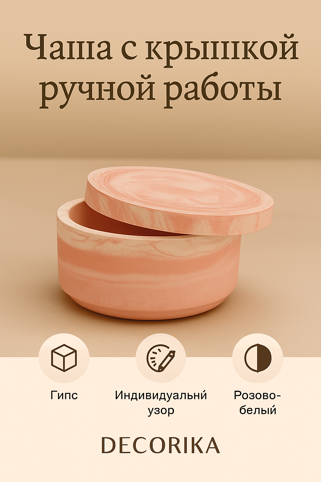 Стильная шкатулка в форме чаши из гипса матовая: идеальное изделие ручной работы для вашего дома