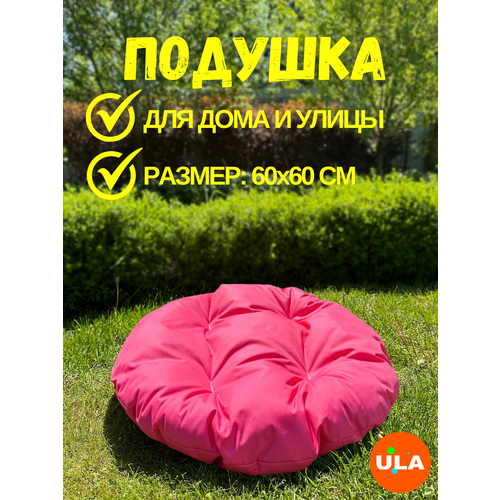 розовый