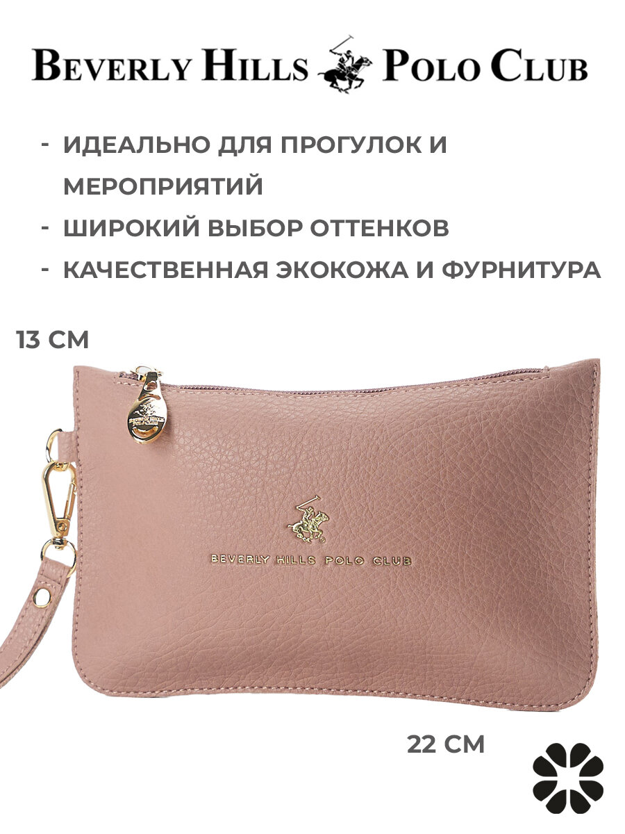 Сумка Beverly Hills Polo Club