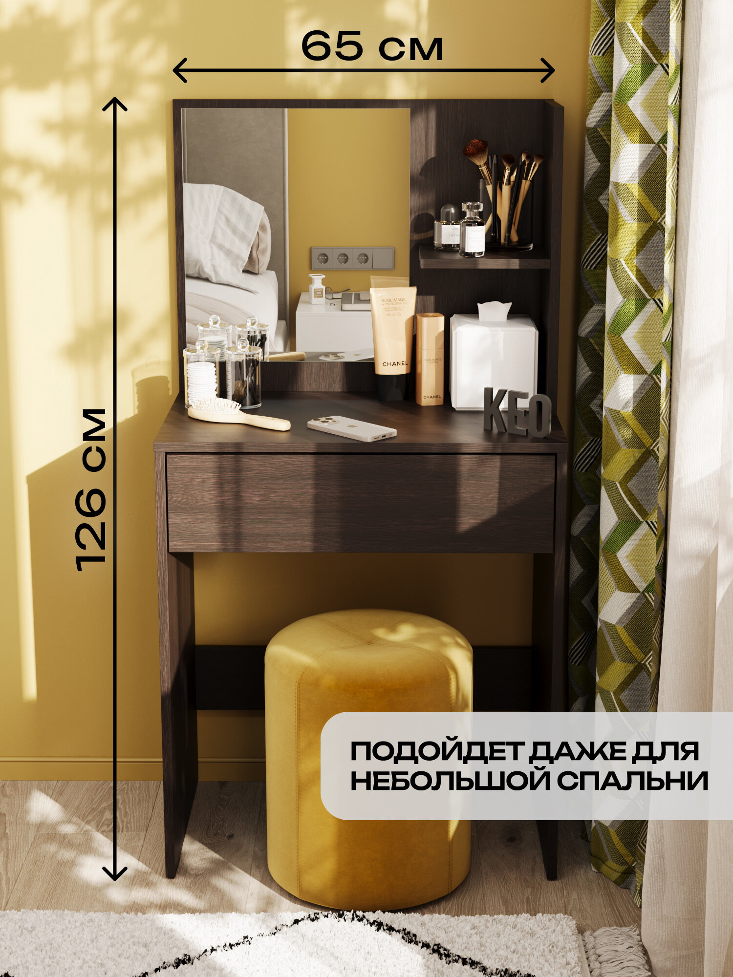 Туалетный столик 126х65х38,4см деревянный с зеркалом с открытой полкой с выдвижным ящиком Кео СТЛ-110 венге коричневый — фото 1