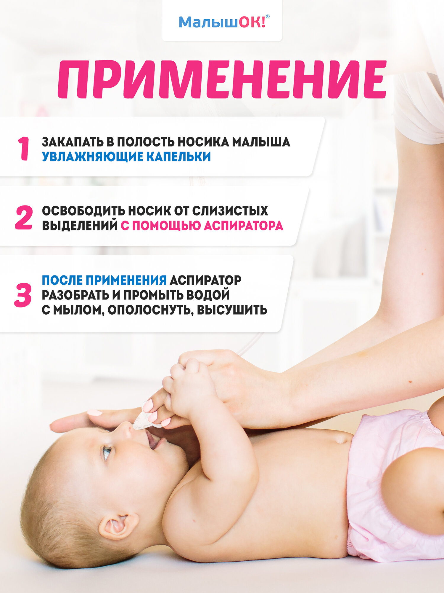 Изображение Аспиратор детский Альпина Пласт "МалышОК!", вакуумный, от 0 месяцев, силикон