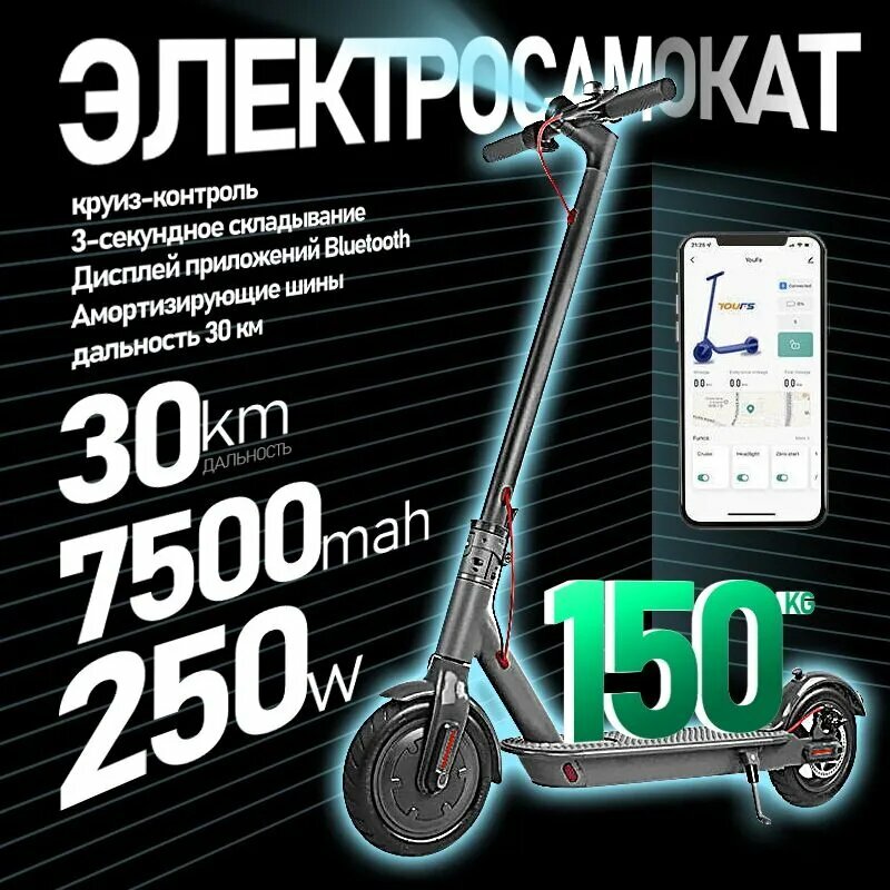 Электросамокат для взрослых, двигатель мощностью 250 Вт, скорость 15,8 миль в час, до 18.6 миль, дистанционный аккумулятор, портативный складной для взрослых (черный), черный
