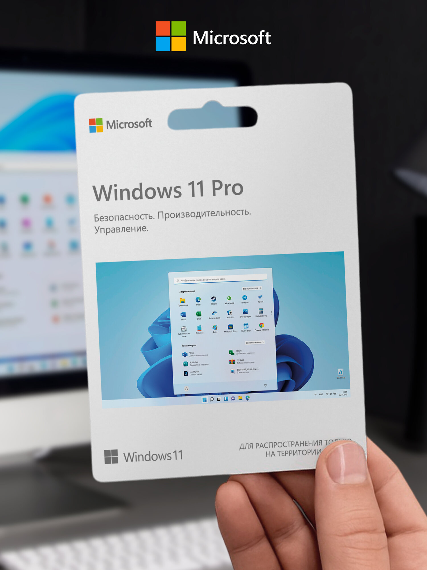 Ключ Windows 11 Pro, для 1 ПК, карта со сретч-слоем, привязка к учетной записи