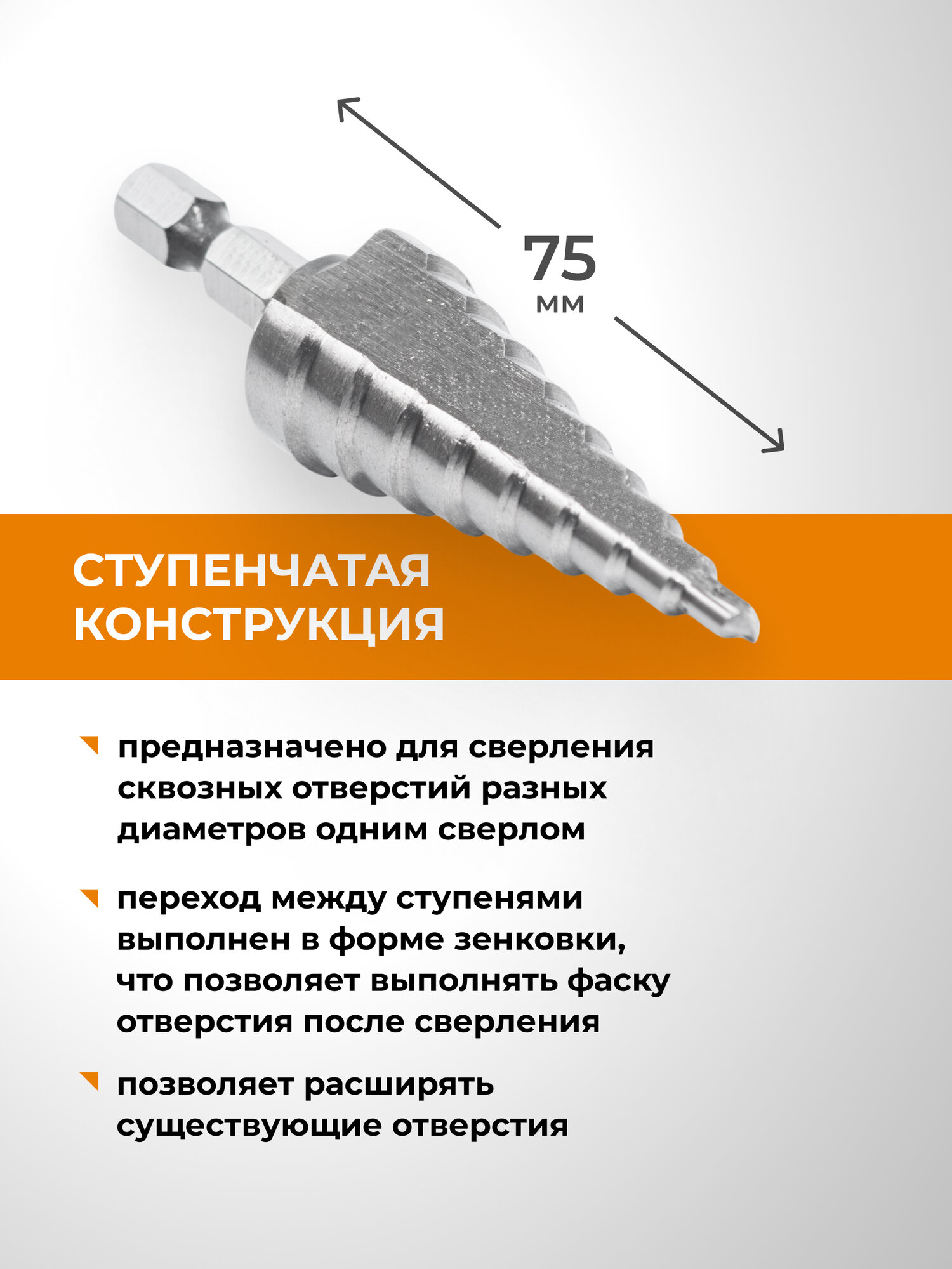 Сверло ступенчатое Р6М5 с шестигранным хвостовиком 4-20 мм RAGE by VIRA — фото 1