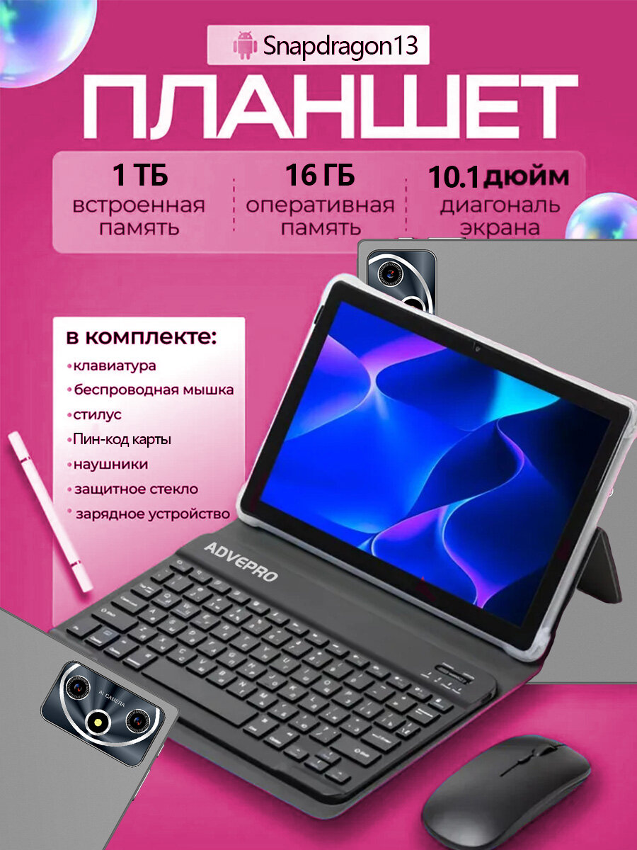 Планшет H200Pro 16/1024 ГБ черный, глобальной прошивки, русский язык, Google Play , поддерживает SIM-карту