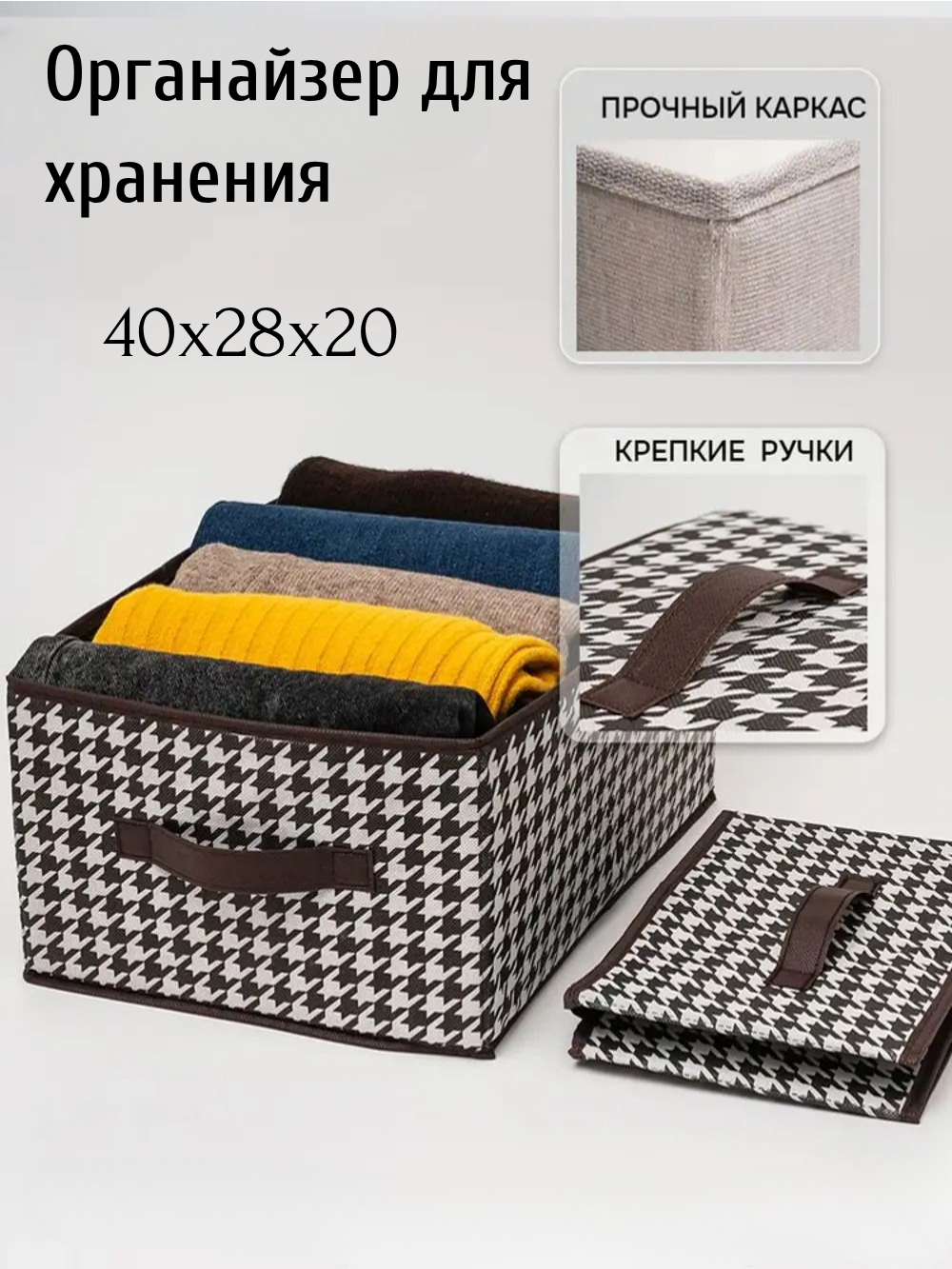 Корзина для хранения белья  складная 40х28х20/ Органайзер для хранения одежды белья игрушек/ Кофр для хранения