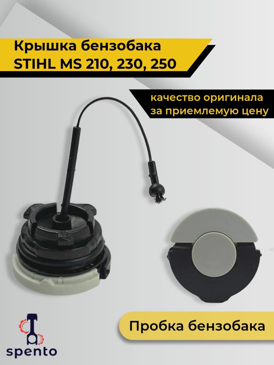 Крышка  пробка  бензобака бензопилы Stihl Штиль MS 210  230  250