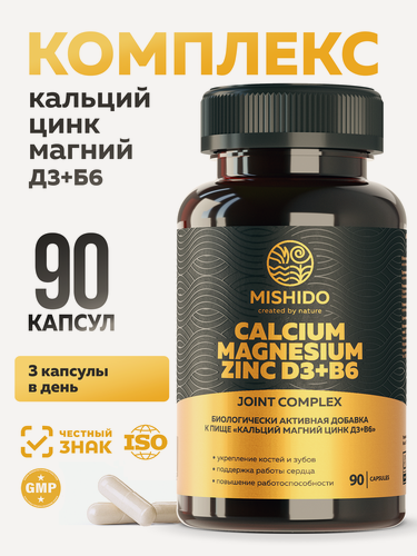 Изображение товара Кальций Магний Цинк Д3 + Б6 MISHIDO 90 капсул комплекс витаминов для мужчин и женщин